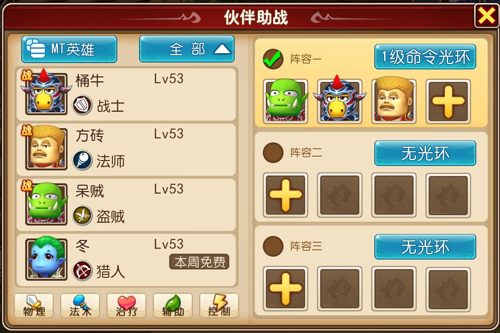 我叫mt3还能玩吗,我叫mt3回合制