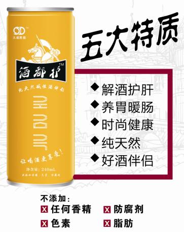 酒都护柿子醋饮料怎么代理