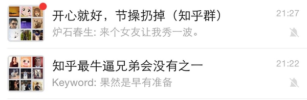 年轻人社群名字怎么取,高逼格的社群名字