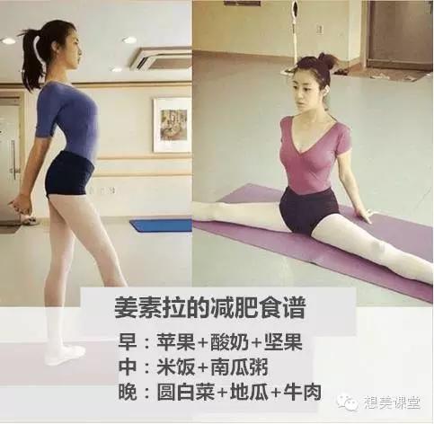 瘦身就是最低成本的整形,减肥就是最实惠的整容方式