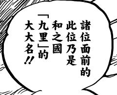 鹰目话道,海贼王817雷藏登场