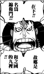 鹰目话道,海贼王817雷藏登场