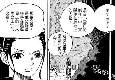 鹰目话道,海贼王817雷藏登场