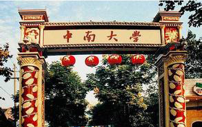 东南大学东北大学西北大学哪个好,东南大学和华科大哪个好