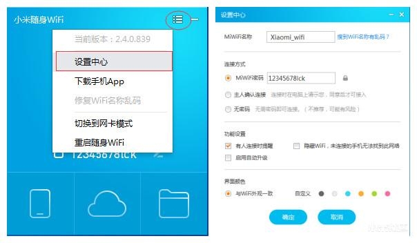 小米的随身wifi是无限流量吗,小米随身wifi如何当接收器