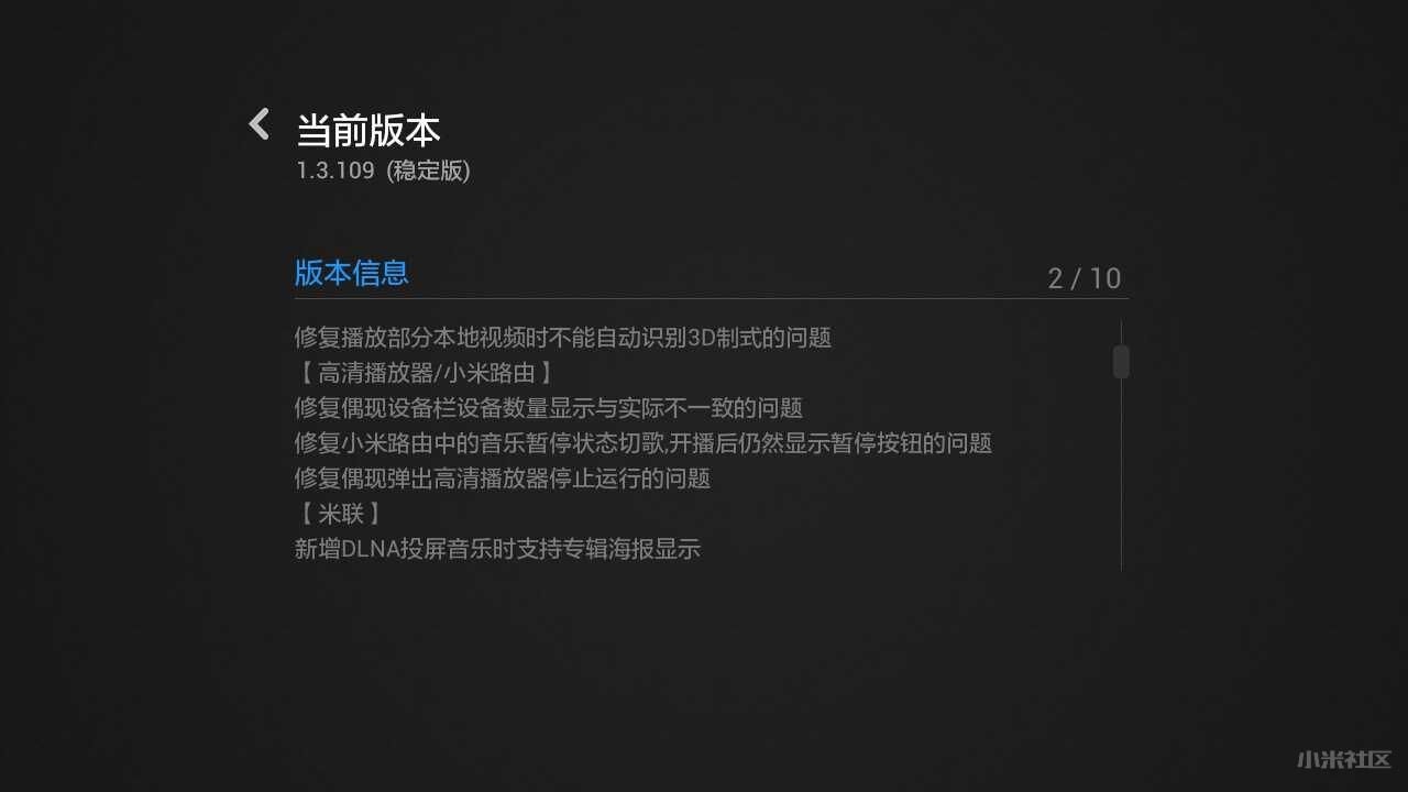 小米盒子1增强版,小米12.0.5稳定版有必要更新吗