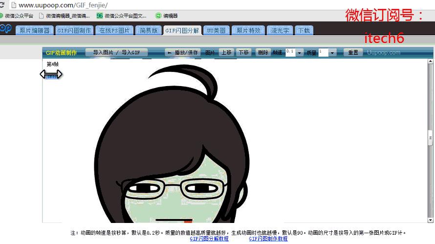 好多事，在线都能做—优秀在线工具网站大分享（1）