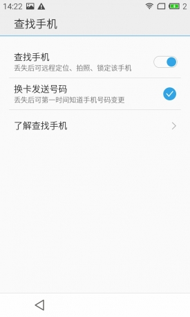 魅族什么型号手机丢了会自动拍照,魅族手机丢了好难受