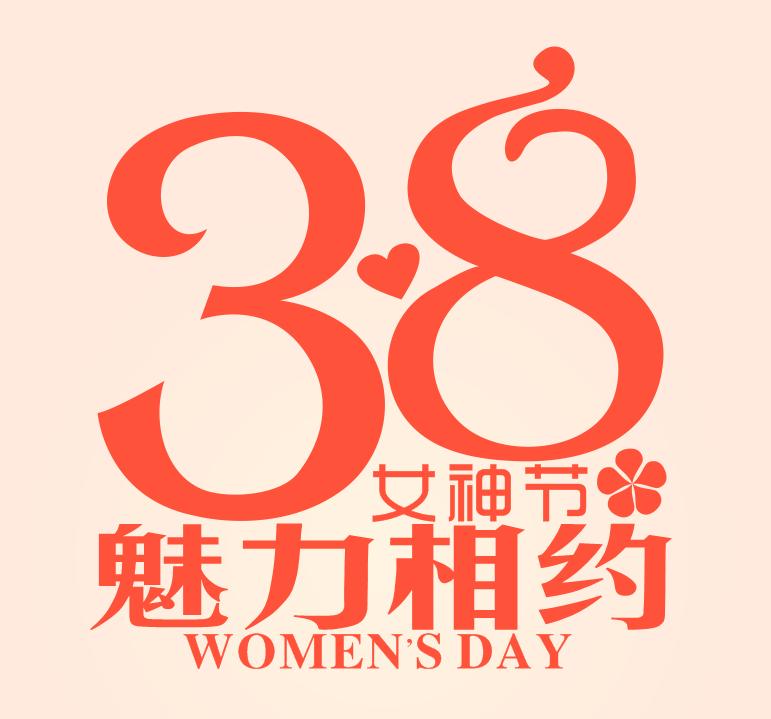 cdr制作情人节海报制作教程,cdr周年庆海报设计教程