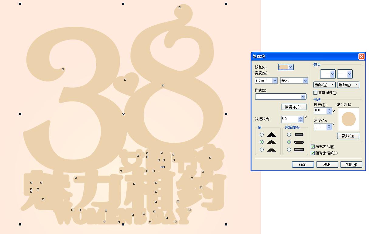 cdr制作情人节海报制作教程,cdr周年庆海报设计教程