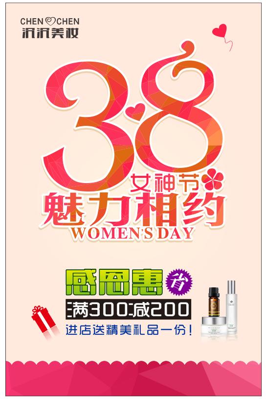 cdr制作情人节海报制作教程,cdr周年庆海报设计教程