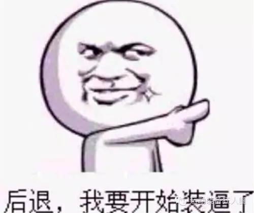 踢球装逼,踢球装逼指南