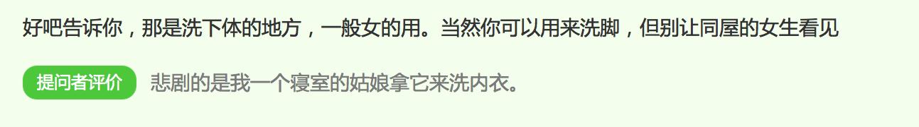 同学，别在“马桶”里泡脚啦