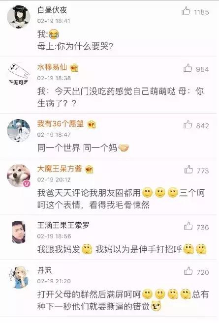 父母微信聊天代沟,和自己的父亲有严重的代沟