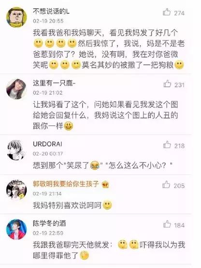 父母微信聊天代沟,和自己的父亲有严重的代沟