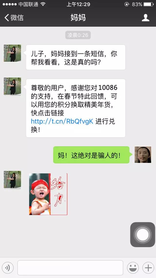 父母微信聊天代沟,和自己的父亲有严重的代沟