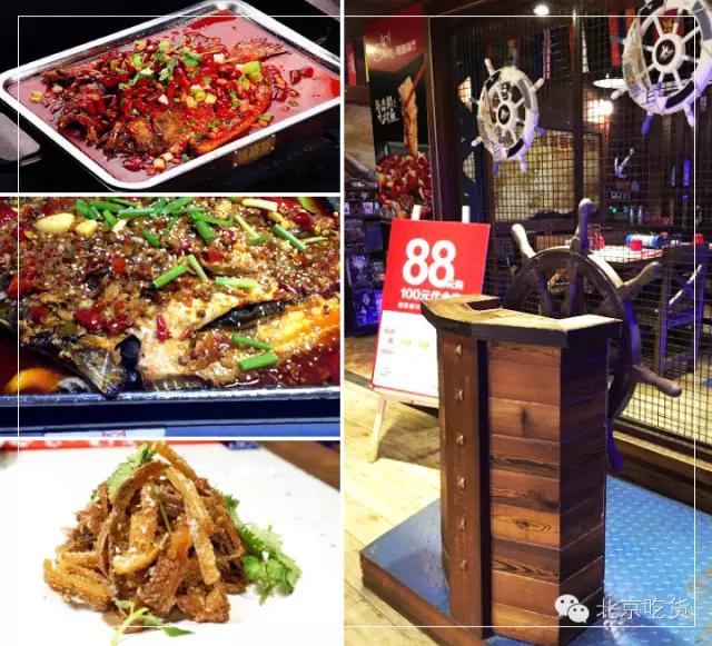 北京吃货攻略回龙观,在北京吃正宗的烤鱼