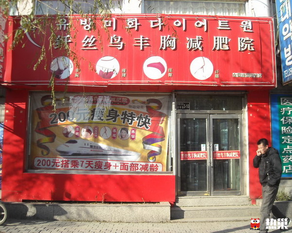 史上最坑连锁店,连锁店的真实现状