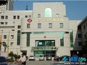 目前南京哪个医院看病好,南京江北新区三甲医院有哪些
