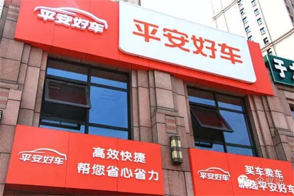 背靠平安集团的平安好车都死了二手车路在何方？