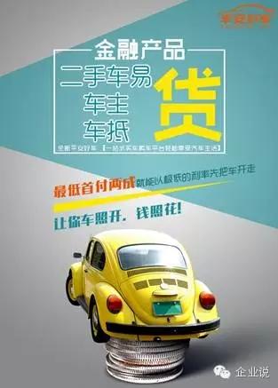 背靠平安集团的平安好车都死了二手车路在何方？