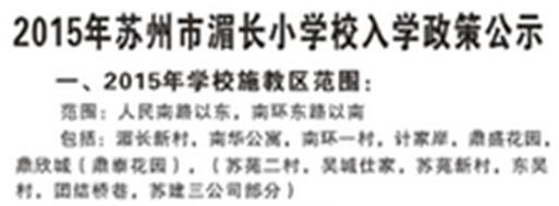 学区房都有什么讲究吗上海,学区房购买注意事项苏州