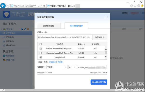 迅雷下载引擎体验版,迅雷体验游戏15分钟