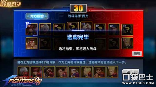 实况足球巅峰对决,实况在线对抗赛打平