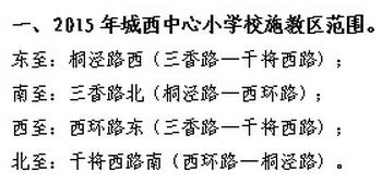 学区房都有什么讲究吗上海,学区房购买注意事项苏州