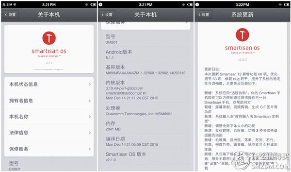 锤子t2手机怎样,锤子t2手机发布