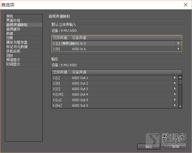 E-MU数字音频系统ASIO录音使用教程[农步祥]