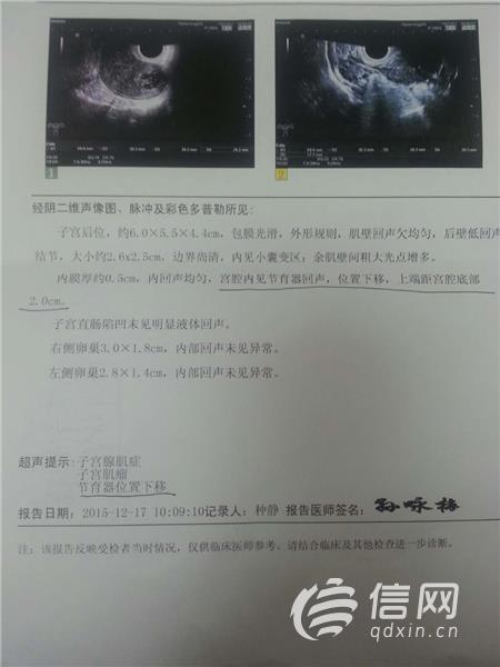 顾客做完按摩节育环脱落青岛京都薇薇管流血叫排毒