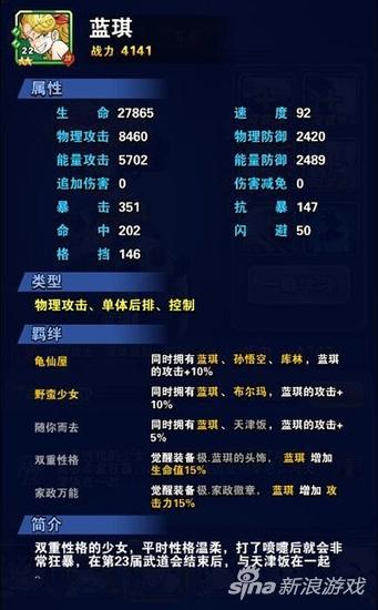 龙珠激斗怎么快速获得超蓝,蓝漪水灵性格