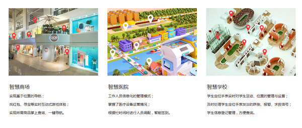 九创工场唐海军:如何将室内定位技术整合成服务?