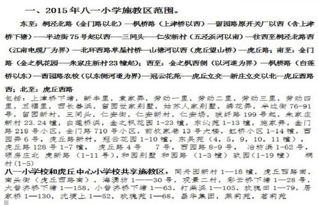 学区房都有什么讲究吗上海,学区房购买注意事项苏州