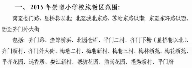 学区房都有什么讲究吗上海,学区房购买注意事项苏州