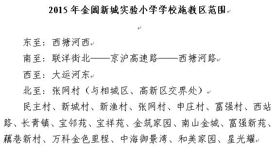 学区房都有什么讲究吗上海,学区房购买注意事项苏州