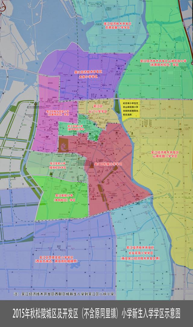 学区房都有什么讲究吗上海,学区房购买注意事项苏州