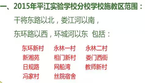 学区房都有什么讲究吗上海,学区房购买注意事项苏州