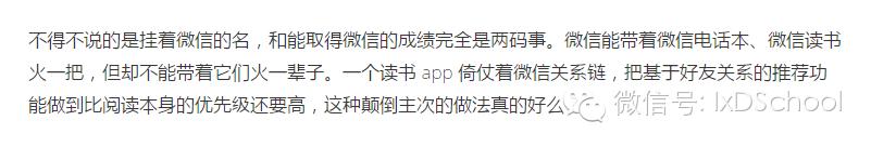 微信读书是app还是小程序,类似微信读书的app