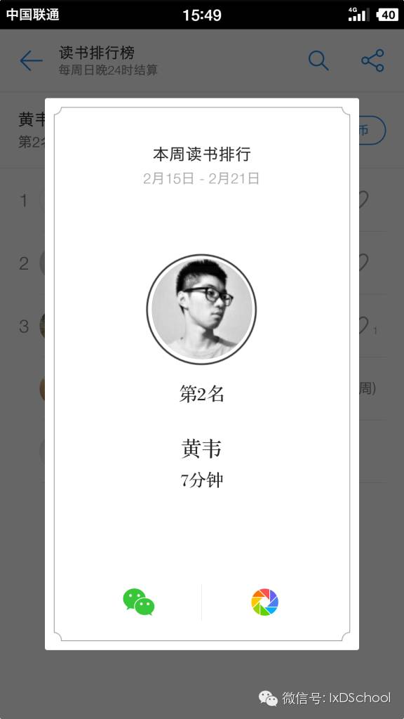 微信读书是app还是小程序,类似微信读书的app