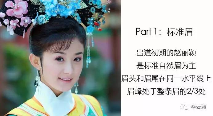 赵丽颖楚乔传的眉型图片,楚乔传之赵丽颖的发型