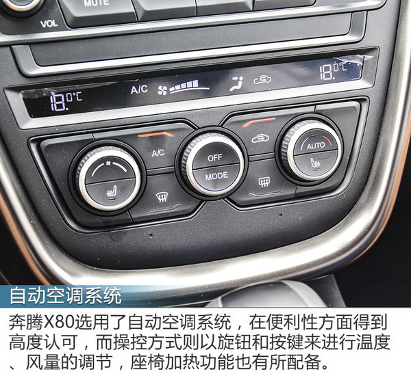 一汽奔腾x802013款自动豪华版系统,大展身手小鲜肉秀肌肉原视频