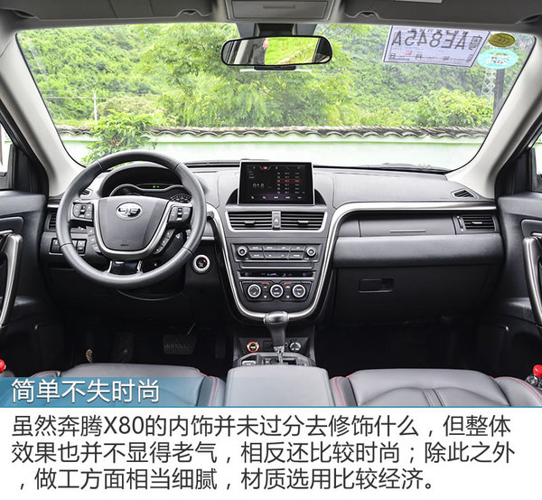 一汽奔腾x802013款自动豪华版系统,大展身手小鲜肉秀肌肉原视频