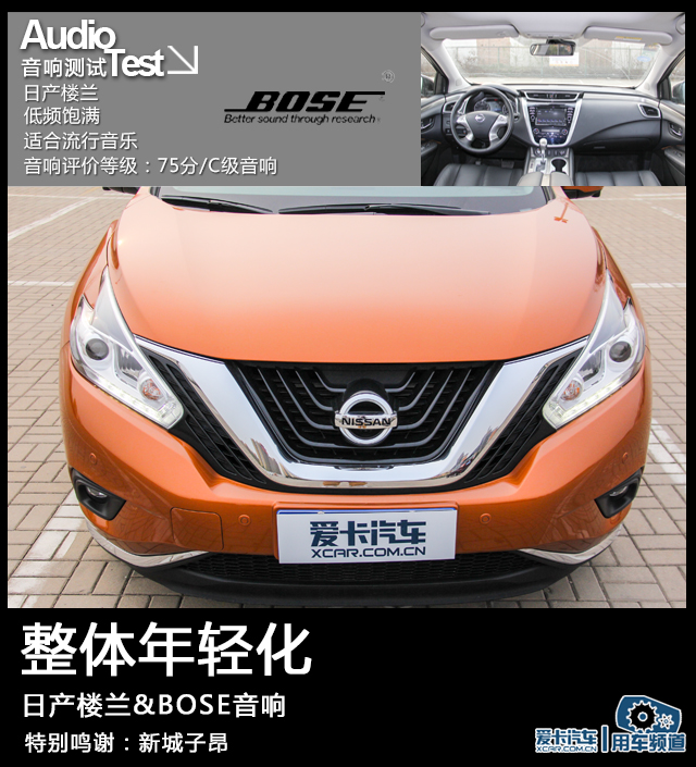 音响喇叭测试音乐,楼兰bose音响最佳设置