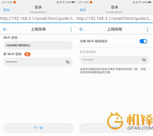 华为无线路由器家用穿墙王ws318,华为ws318n增强版价格