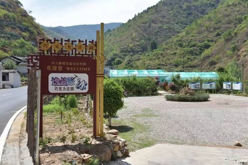 有阳光的日子，都不辜负｜听台商李贤治在川“务农”的“庄园经”