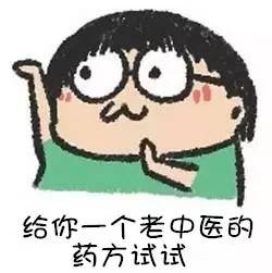 老中医5种中药药方,中医最好的十种中药方子