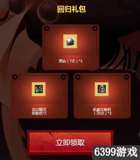 6399:DNF冒险家征集谁是真正勇士电脑管家活动攻略详解