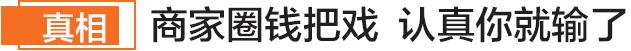 开业免费赠送,开业免费送最后掏钱怎么办